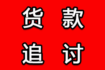 顺利解决李先生90万信用卡债务问题